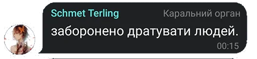 ☠️ Стикер «FanVoxUa» для Telegram