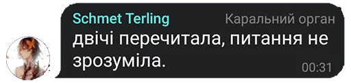 😵‍💫 Стикер «FanVoxUa» для Telegram