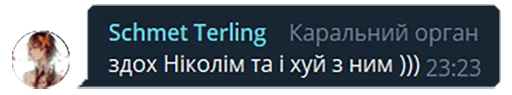 🎉 Стикер «FanVoxUa» для Telegram