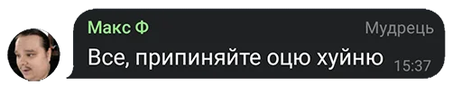 🖕 Стикер «FanVoxUa» для Telegram