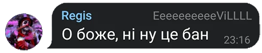 🚷 Стикер «FanVoxUa» для Telegram