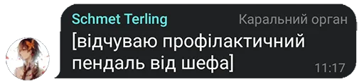 🏌️‍♂️ Стикер «FanVoxUa» для Telegram