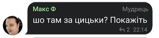 🍒 Стикер «FanVoxUa» для Telegram