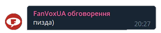 🥟 Стикер «FanVoxUa» для Telegram