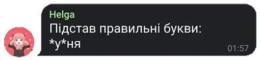 ❌ Стикер «FanVoxUa» для Telegram