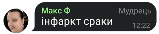 🍑 Стикер «FanVoxUa» для Telegram