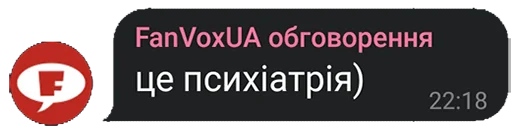 🏥 Стикер «FanVoxUa» для Telegram