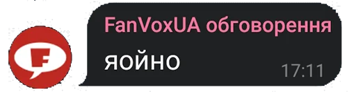👨‍❤️‍👨 Стикер «FanVoxUa» для Telegram