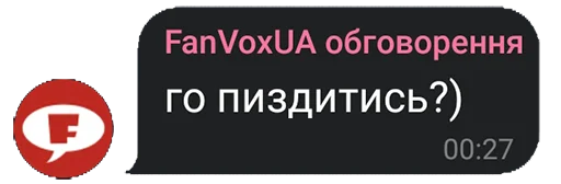 🥊 Стикер «FanVoxUa» для Telegram