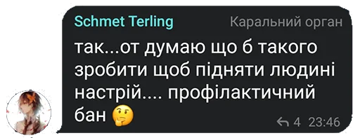 🚧 Стикер «FanVoxUa» для Telegram
