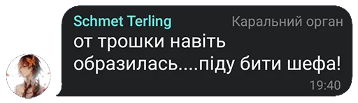 🥋 Стикер «FanVoxUa» для Telegram