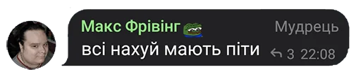 🚢 Стикер «FanVoxUa» для Telegram