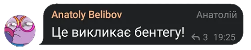 😖 Стикер «FanVoxUa» для Telegram