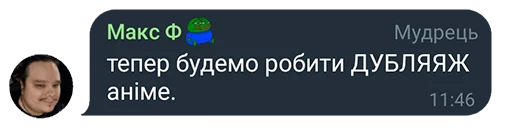 🎬 Стикер «FanVoxUa» для Telegram