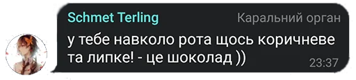 🍫 Стикер «FanVoxUa» для Telegram