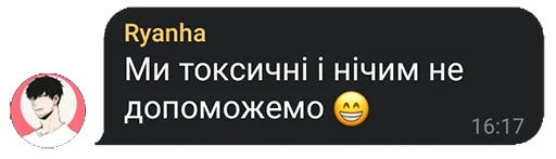☢️ Стикер «FanVoxUa» для Telegram