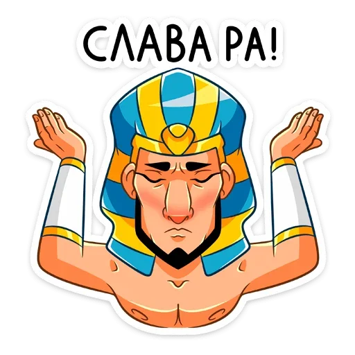 Стикер 6 Фар
