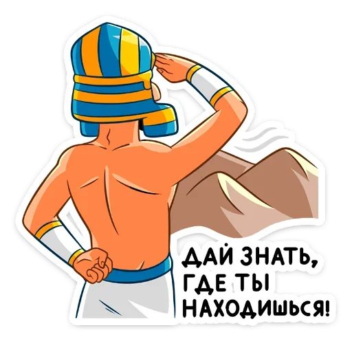Стикер 29 Фар