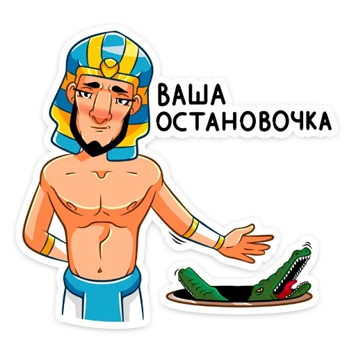 Стикер 36 Фар