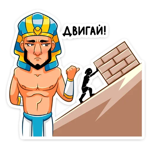 Стикер 21 Фар