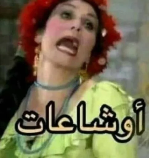 🌚 Стикер «فاااراااااحححح» для Telegram