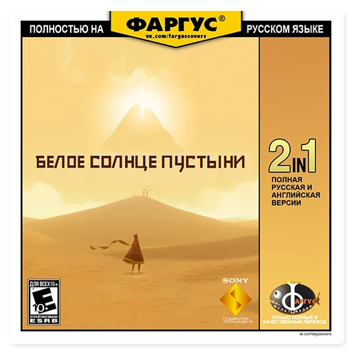 🌵 Стикер «Обложки Фаргус» для Telegram