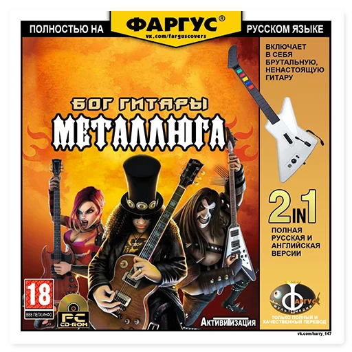 🎸 Стикер «Обложки Фаргус» для Telegram