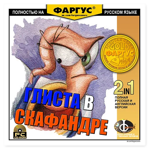 👨‍🚀 Стикер «Обложки Фаргус» для Telegram