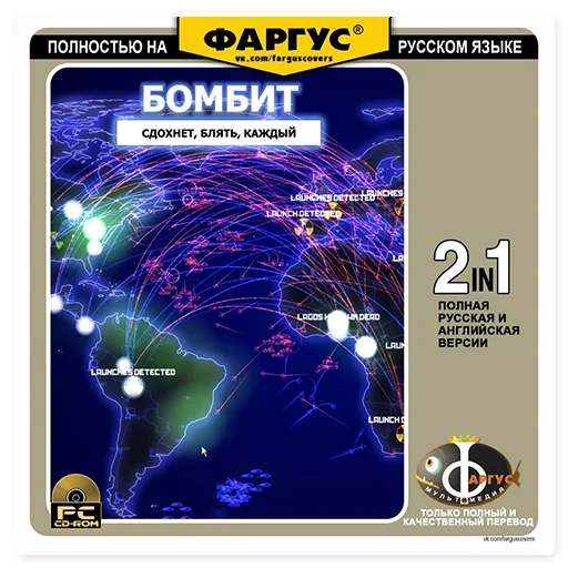 ☢️ Стикер «Обложки Фаргус» для Telegram