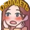 Стикер 35 Эмодзи Стримерши Фасолька