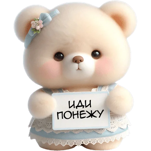 🤗 Стикер «Маленькая медведица» для Telegram