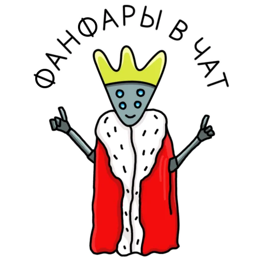 🤴 Стикер «Fatalchik» для Telegram
