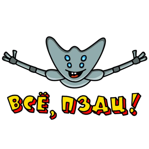 🔚 Стикер «Fatalchik» для Telegram