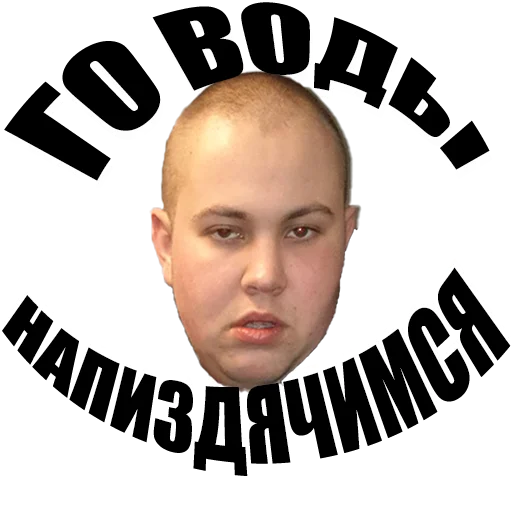 😶 Стикер «FATBOY STIKERPACK» для Telegram