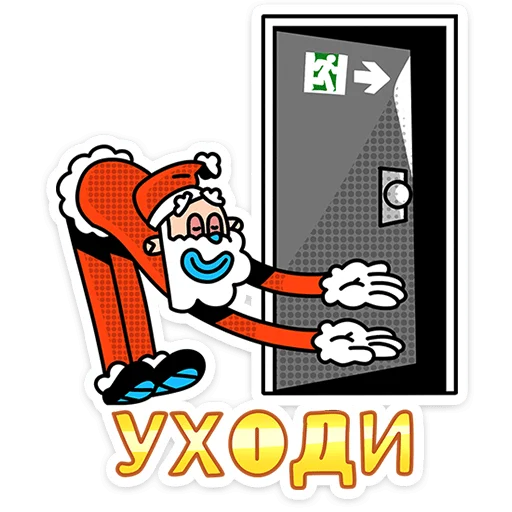 🎅 Стикер «Дед Отмороз» для Telegram