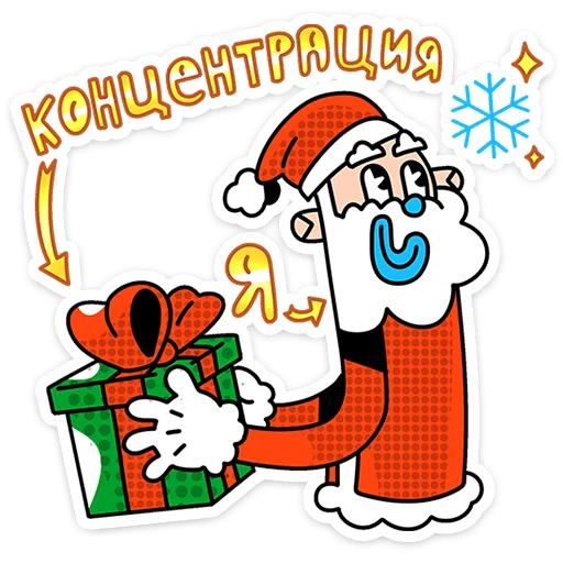 🎅 Стикер «Дед Отмороз» для Telegram