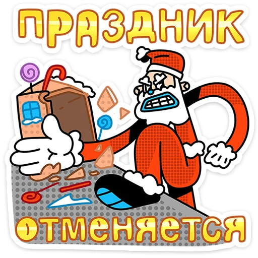 🎅 Стикер «Дед Отмороз» для Telegram