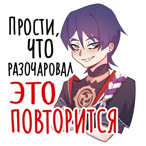 😈 Стикер «Eleven Fatui Harbingers» для Telegram