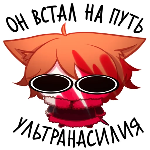 😡 Стикер «Eleven Fatui Harbingers» для Telegram