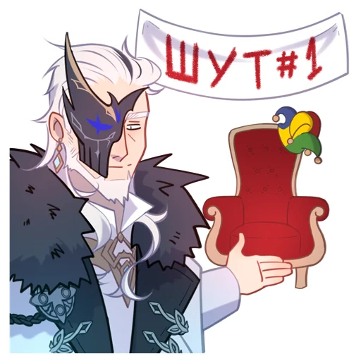 🤡 Стикер «Eleven Fatui Harbingers» для Telegram