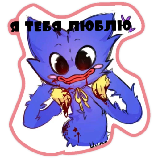 🔪 Стикер «Хаги Ваги И Киси Миси» для Telegram