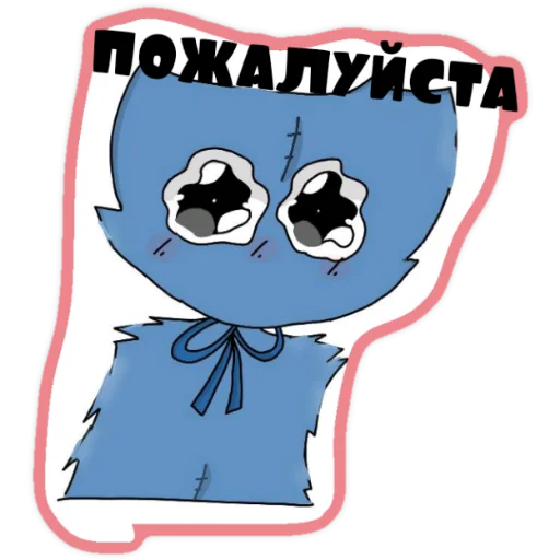 🥺 Стикер «Хаги Ваги И Киси Миси» для Telegram