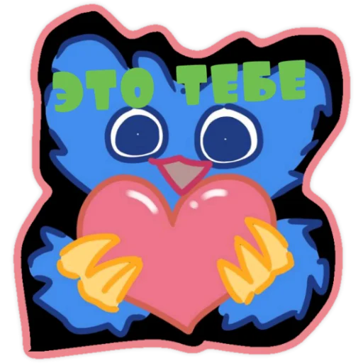 💝 Стикер «Хаги Ваги И Киси Миси» для Telegram