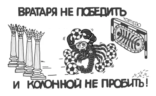 🏛 Стикер «Торпедо-Владимир» для Telegram