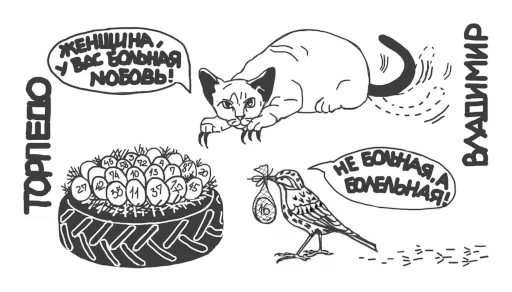 🥚 Стикер «Торпедо-Владимир» для Telegram