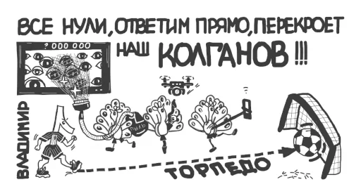0️⃣ Стикер «Торпедо-Владимир» для Telegram