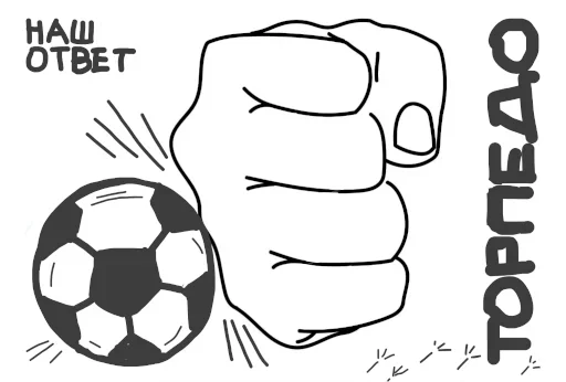 ⚽️ Стикер «Торпедо-Владимир» для Telegram