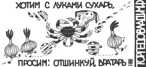 🧅 Стикер «Торпедо-Владимир» для Telegram