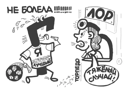 🤧 Стикер «Торпедо-Владимир» для Telegram