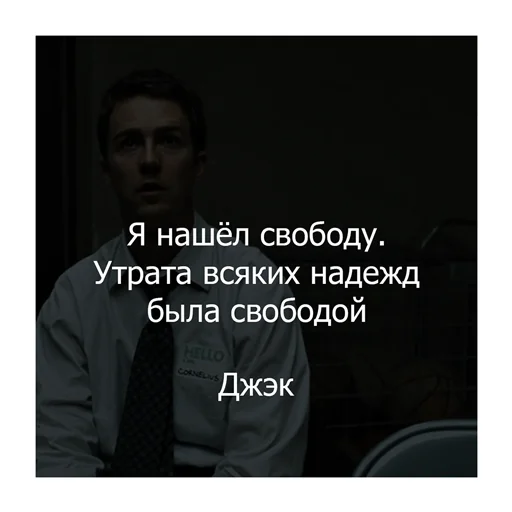 🫡 Стикер «Бойцовский клуб» для Telegram